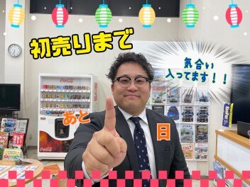 明日より営業再開いたします！